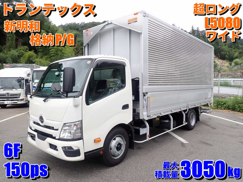 日野 ウイング車|中古トラックの販売・買取・査定のアイナビ