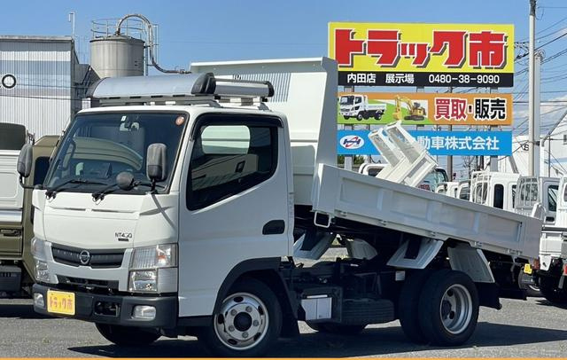 日産 ダンプ|中古トラックの販売・買取・査定のアイナビ
