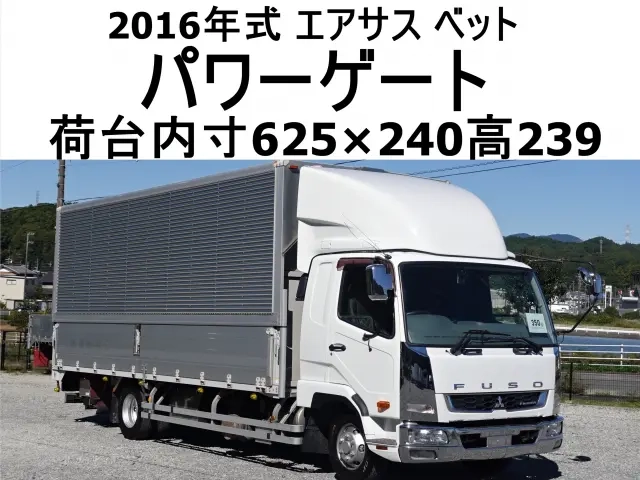三菱 ウイング車 ファイター|中古トラックの販売・買取・査定のアイナビ