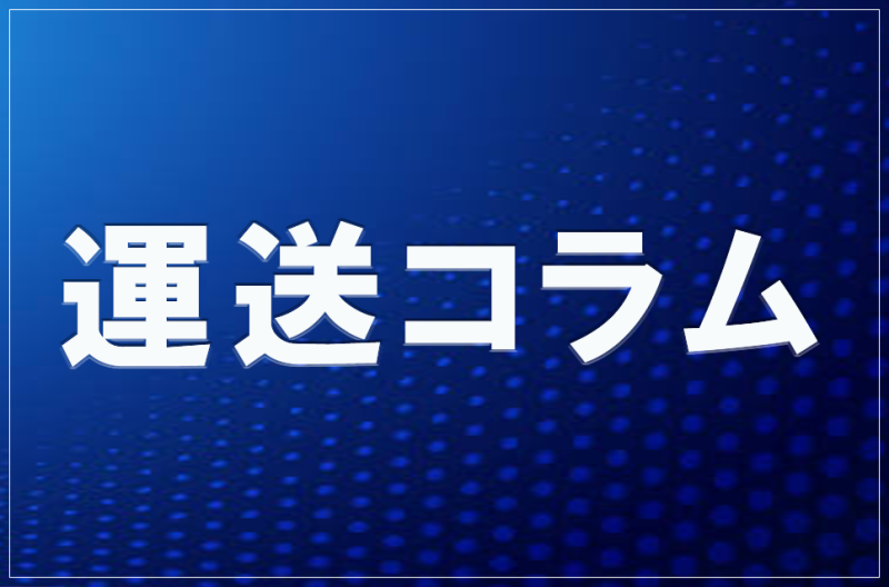 今、トラック相場は上昇？下落？最新情報をお届け！