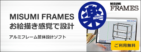 FRAMES