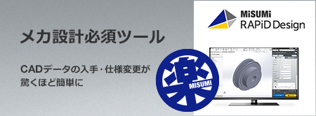 RAPiD Design