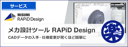 RAPiD Design