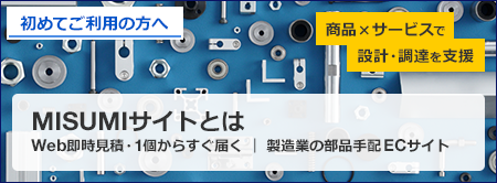 初めての方向け