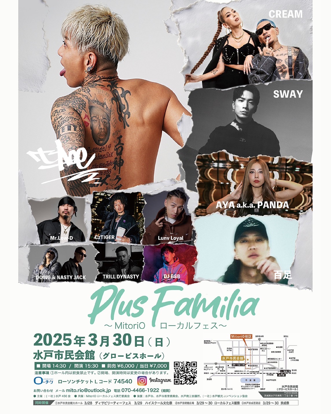 美川憲一&コロッケ スペシャルジョイントコンサート 水戸市 チケット