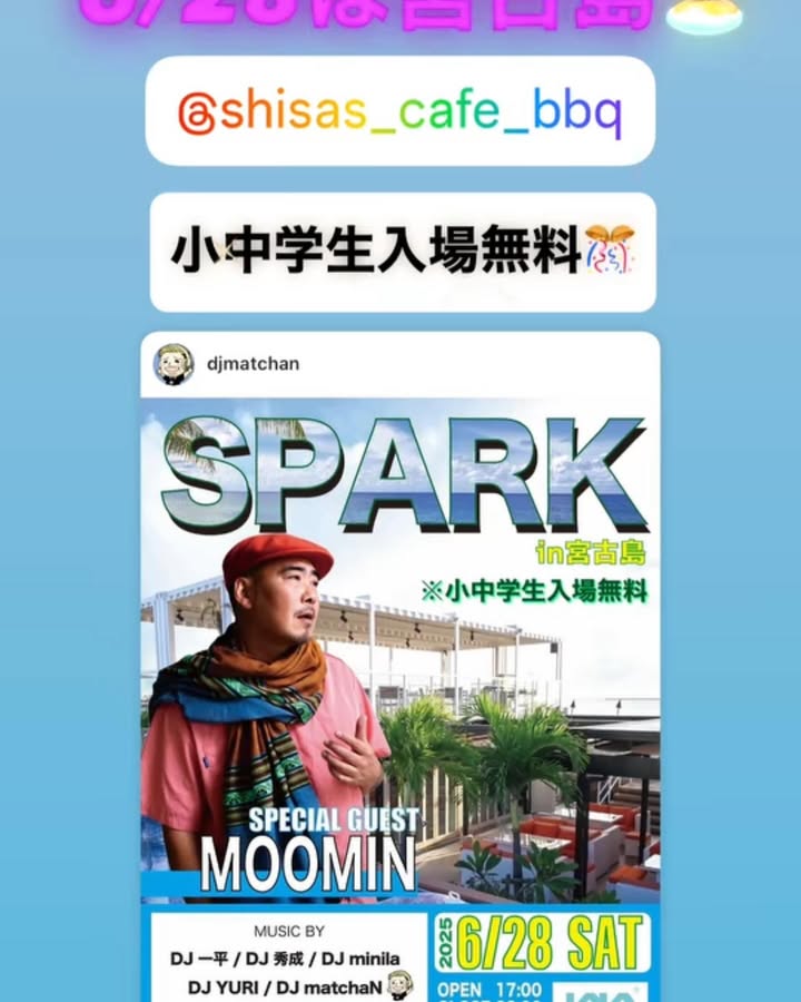 「SPARK in 宮古島」