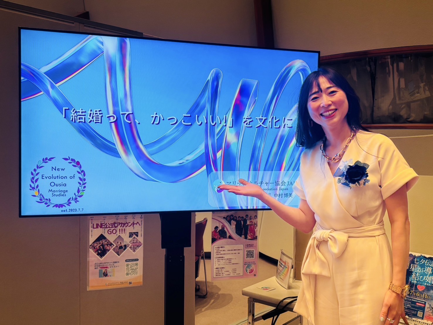 NEOマリッジフェスタin　~沖縄を愛の島  AI  LAND  RYUKYUとして再定義する特別な一日~