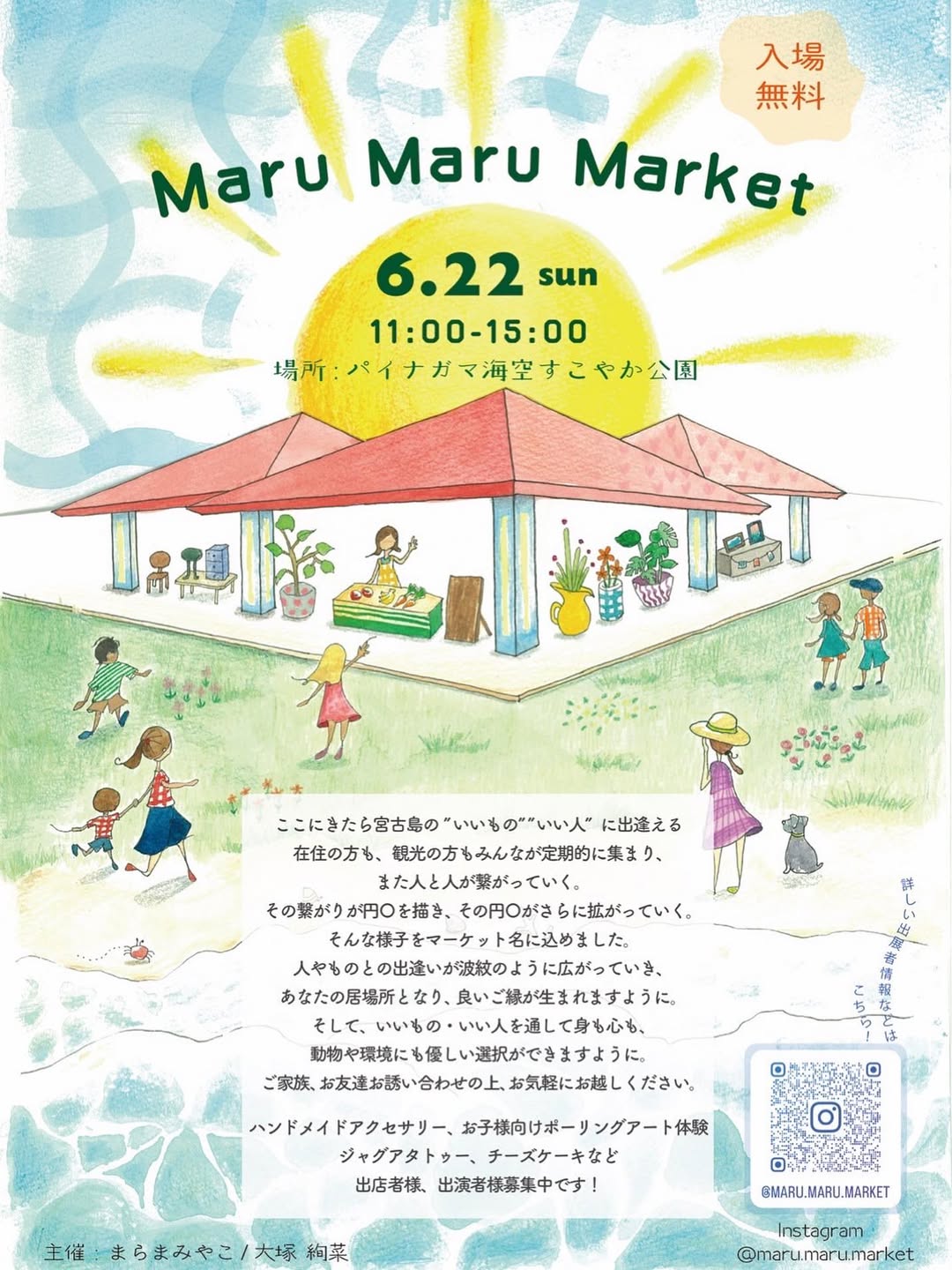 Maru Maru Market