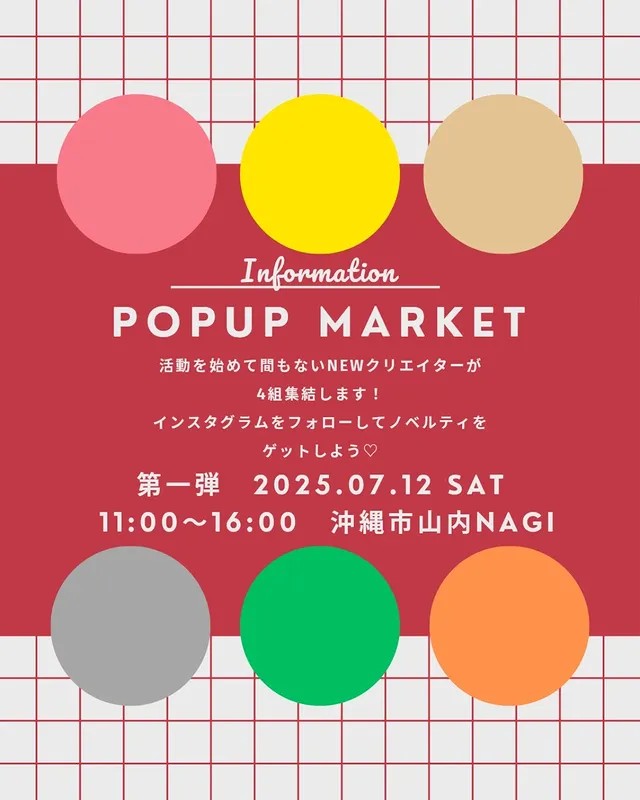 【新人クリエイターによるPOPUP MARKET】 第一弾開催??✨