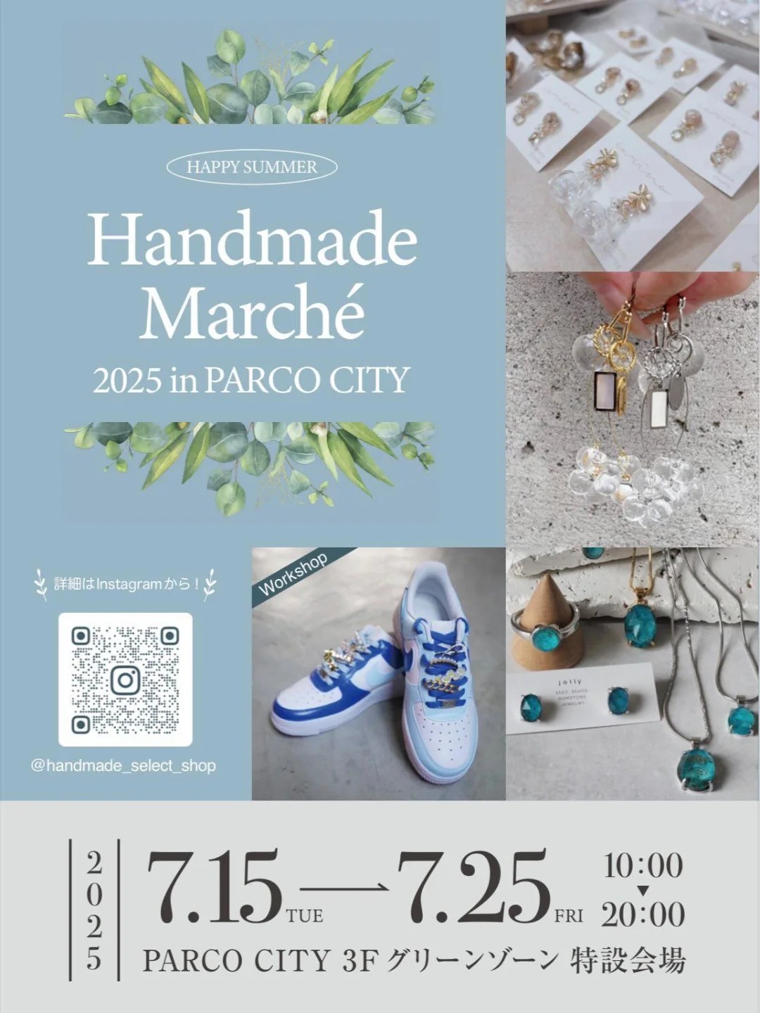 HAPPY SUMMER handmade marché 2025 in PARCOCITY