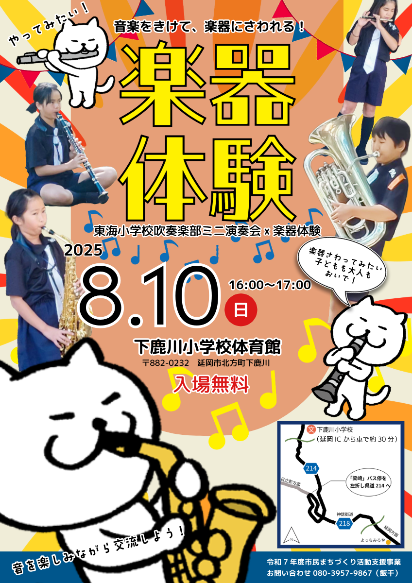 劇団四季ミュージカル 赤毛のアン | 延岡市イベント情報集約サイト