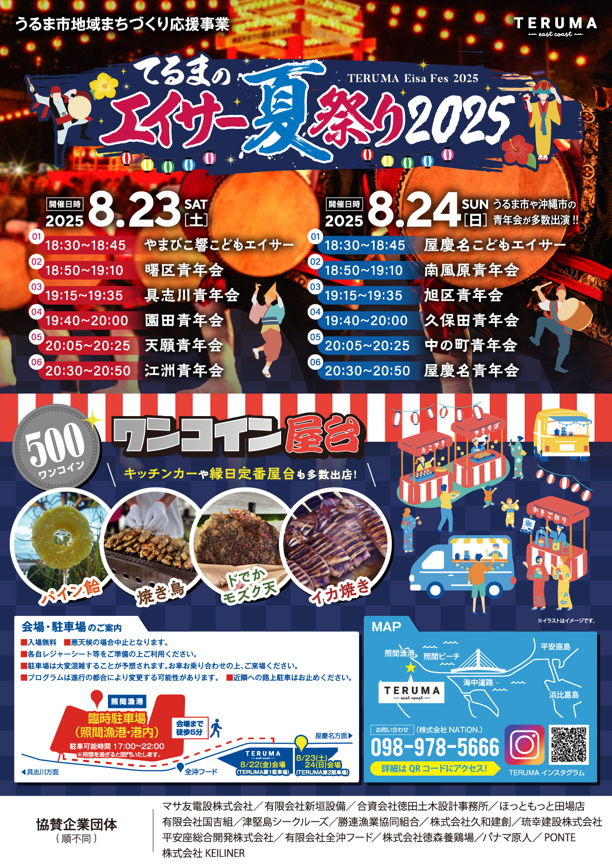 おきなわの祭り  沖縄タイムス社編 ○送料無料○ おきなわの祭り 沖縄タイムス社編【沖縄・琉球】