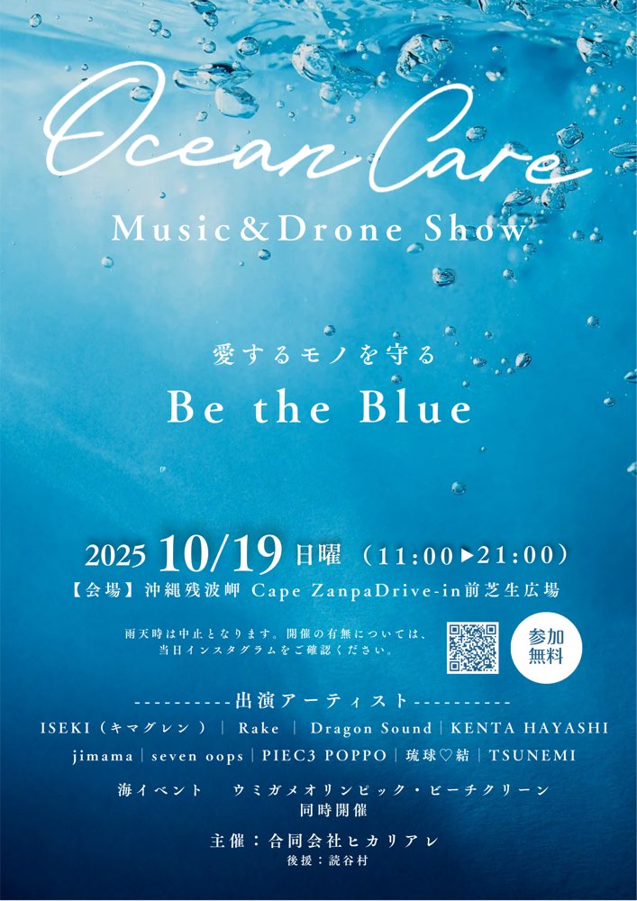 ♡ 確認用 ♡ OceanCare | 沖縄観光情報WEBサイト おきなわ物語 ♡ご確認
