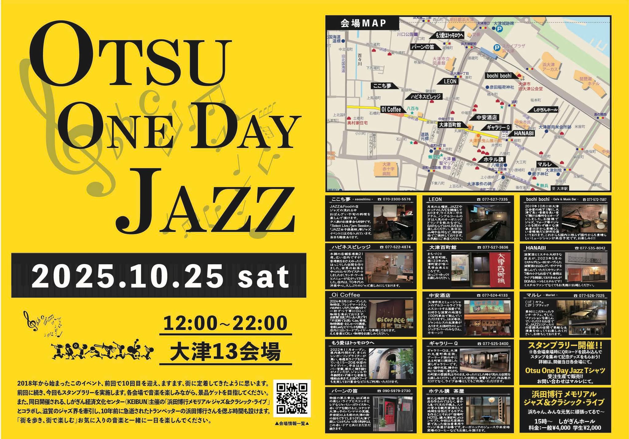 近藤真彦 爆音雷舞集会（笑） ～F愛上等伝説～ | 大津市