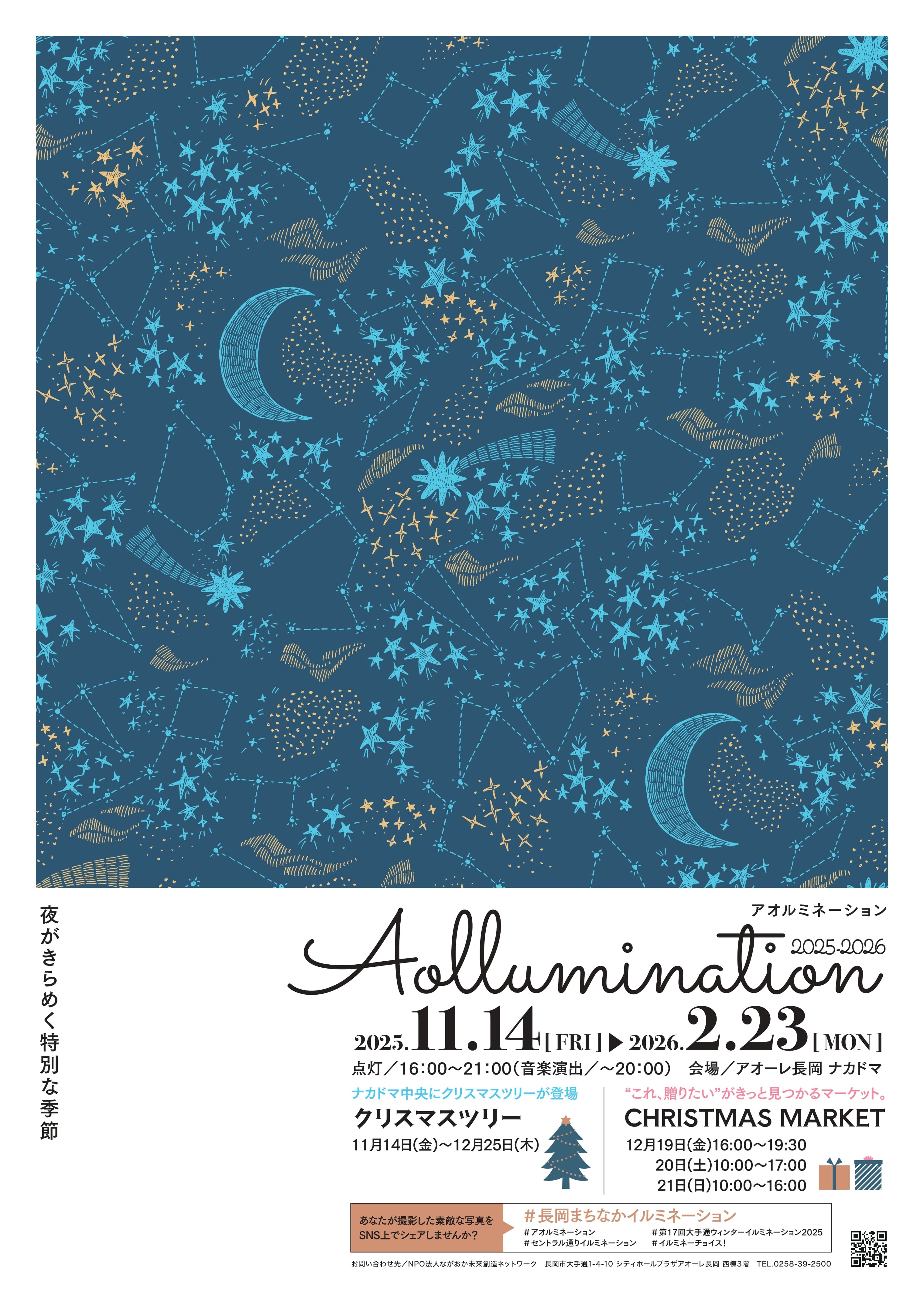 近藤真彦 爆音雷舞集会（笑）～F愛上等伝説～ | 長岡市イベント情報