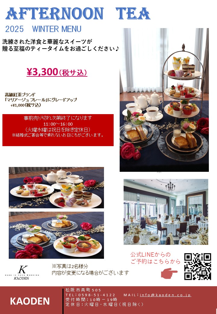 株）JA全農みえサービス感謝祭 「まつり2025～暮らしアップデート