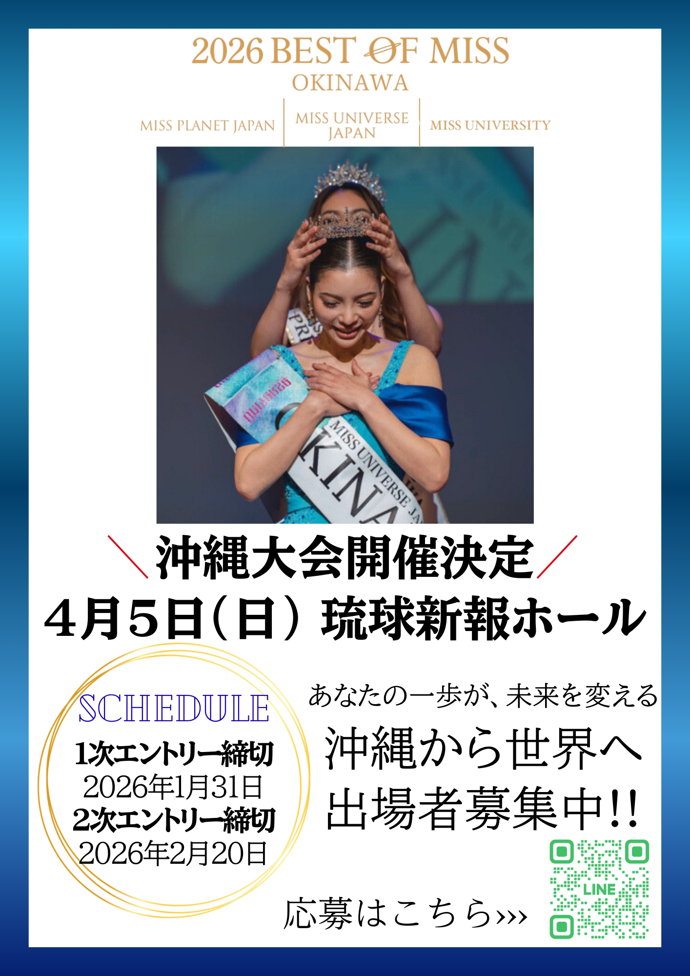 2026 BEST OF MISS OKINAWA