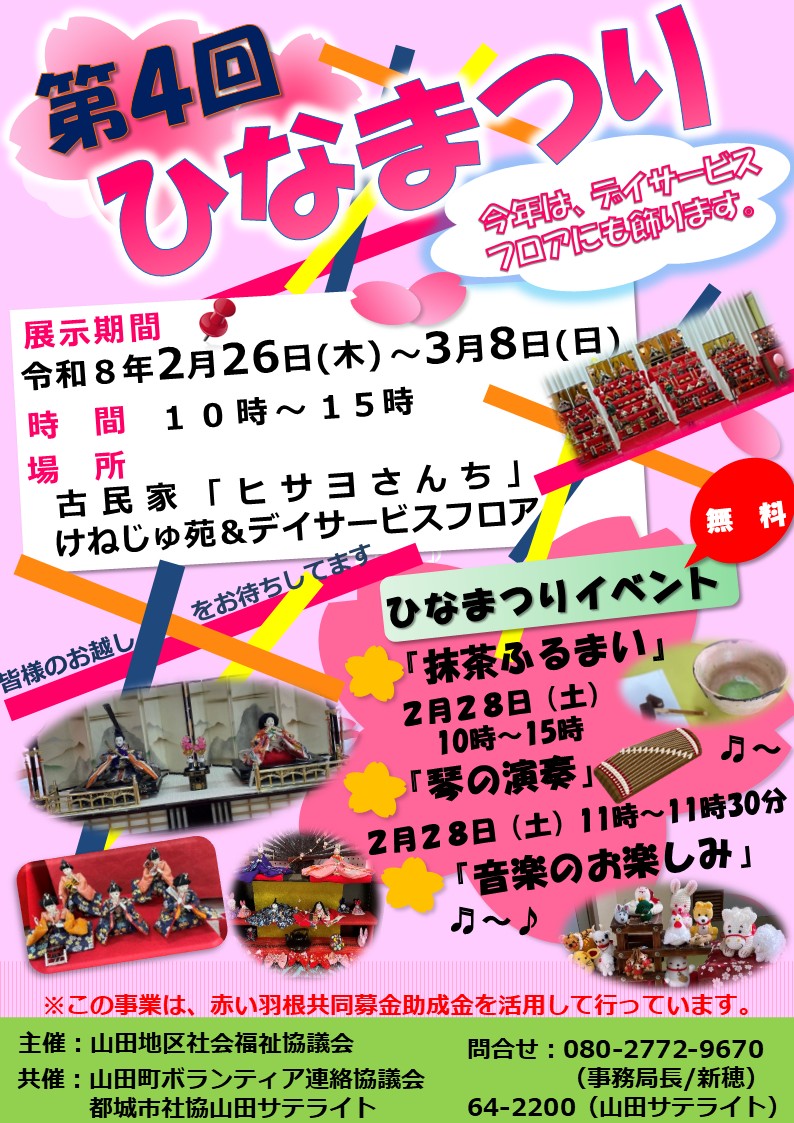 2025年7月】都城ふるさと夜市 ゲゲゲの芸能祭2025 | 都城市イベント