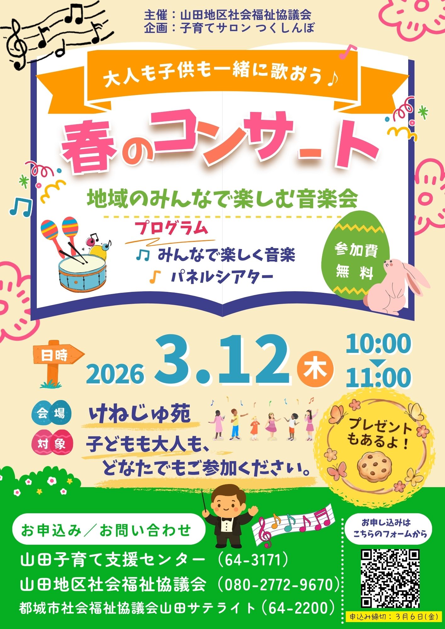 2025年7月】都城ふるさと夜市 ゲゲゲの芸能祭2025 | 都城市イベント