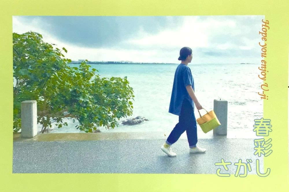 第２２回ウージ染め組合展 「春(はる)彩(いろ)さがし～Hope you enjoy u-ji～ 」