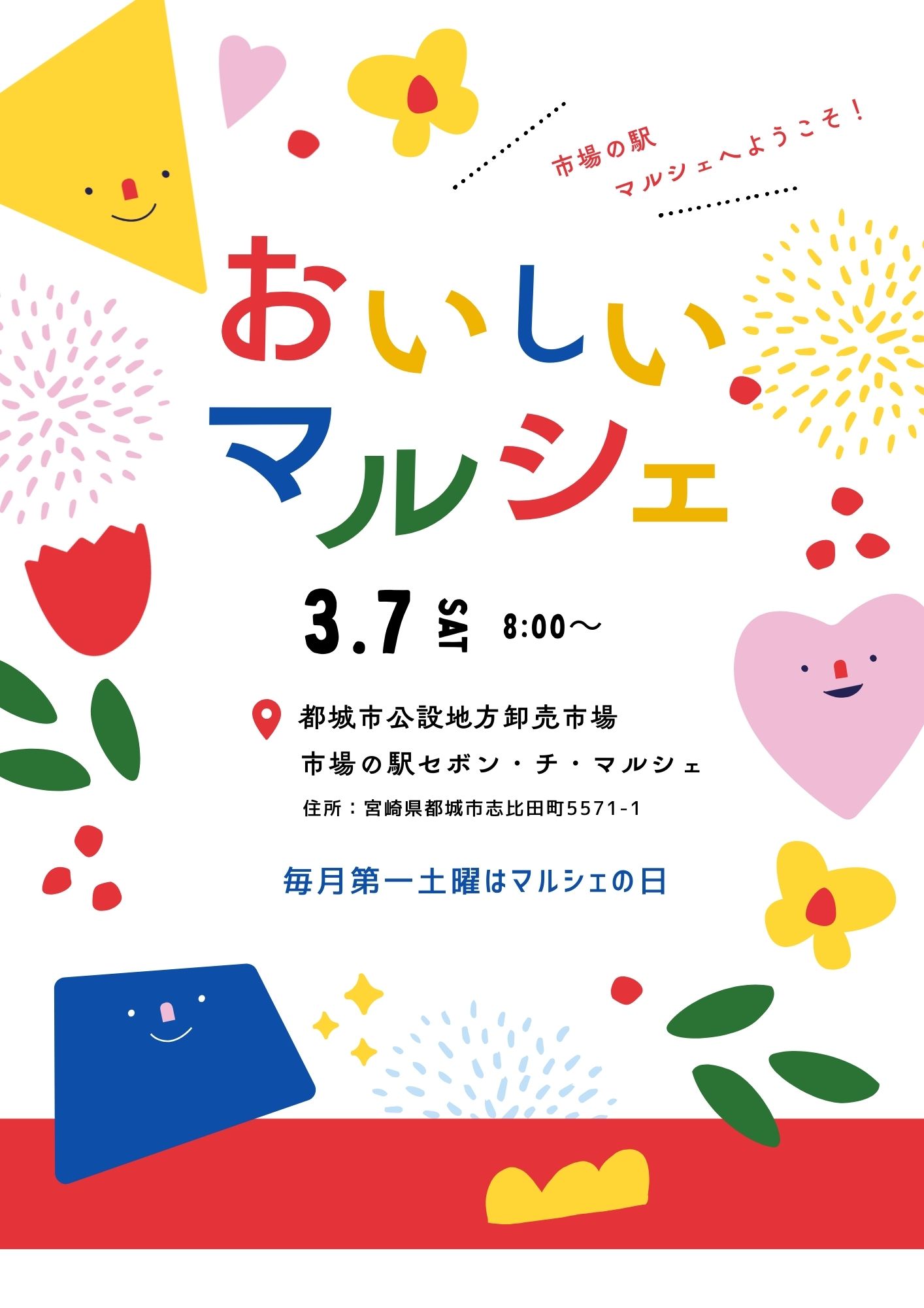 2025年7月】都城ふるさと夜市 ゲゲゲの芸能祭2025 | 都城市イベント