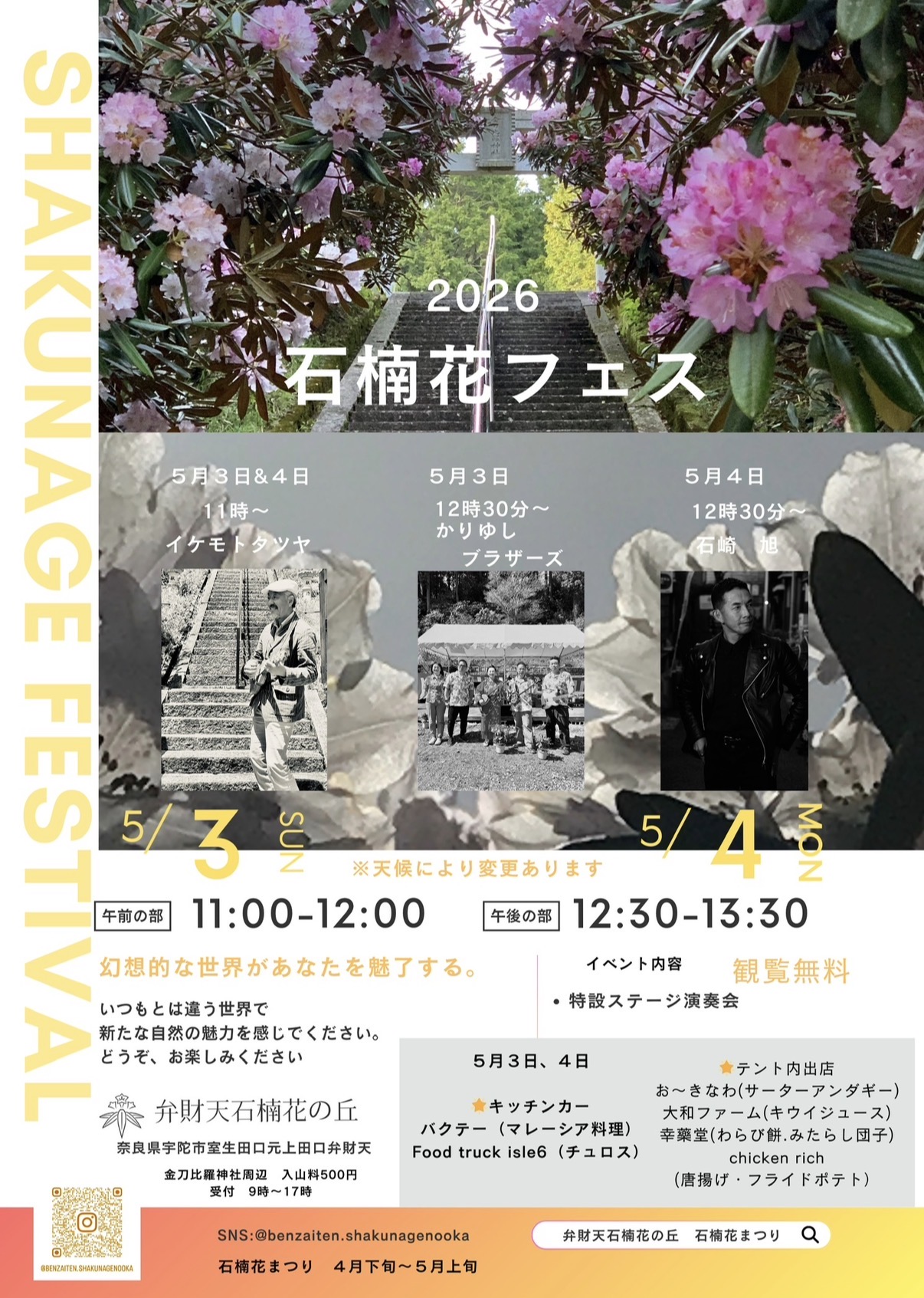 Yoshino Wood Fes 2025 | 奈良スーパーアプリ イベント情報集約サイト