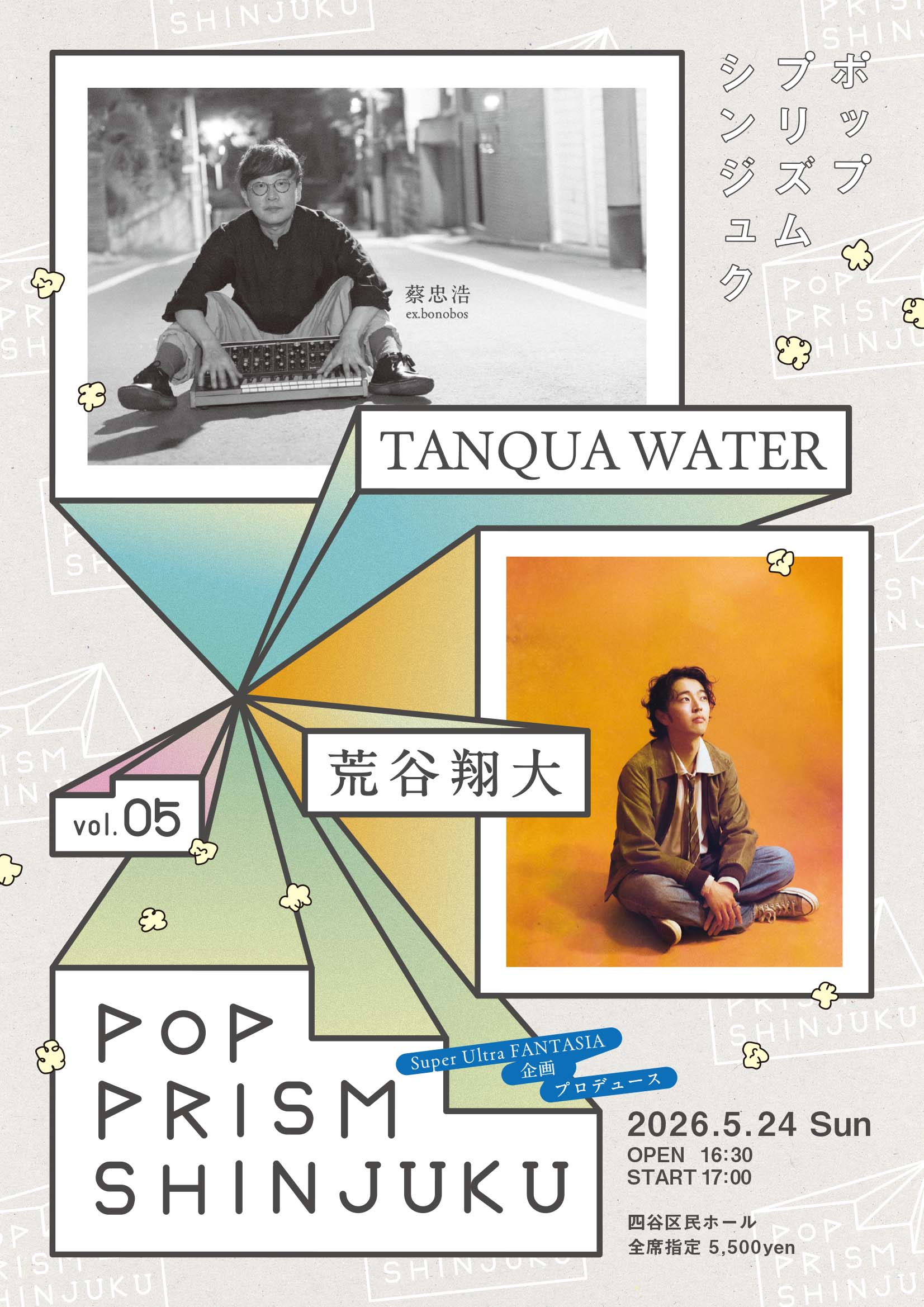 POPPRISMSHINJUKUvol.05