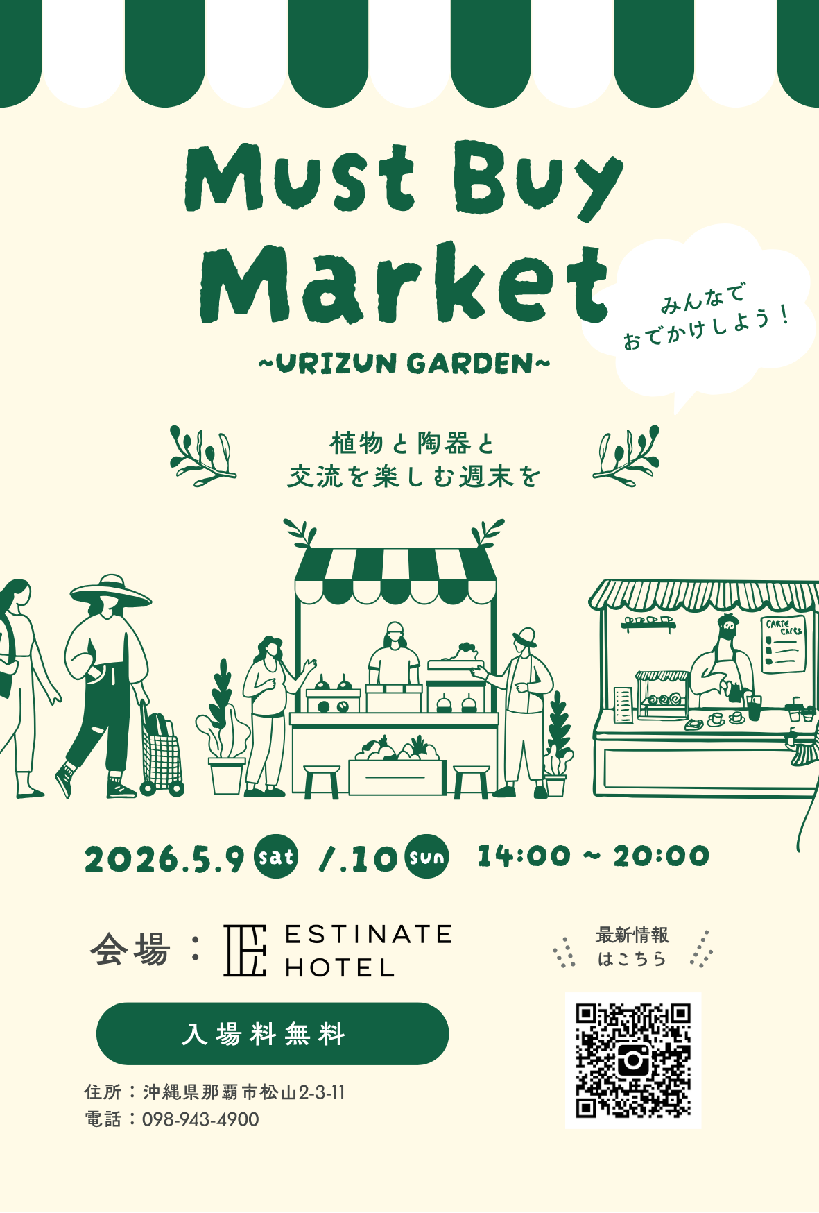 MUST BUY MARKET! ”URIZUN GARDEN”