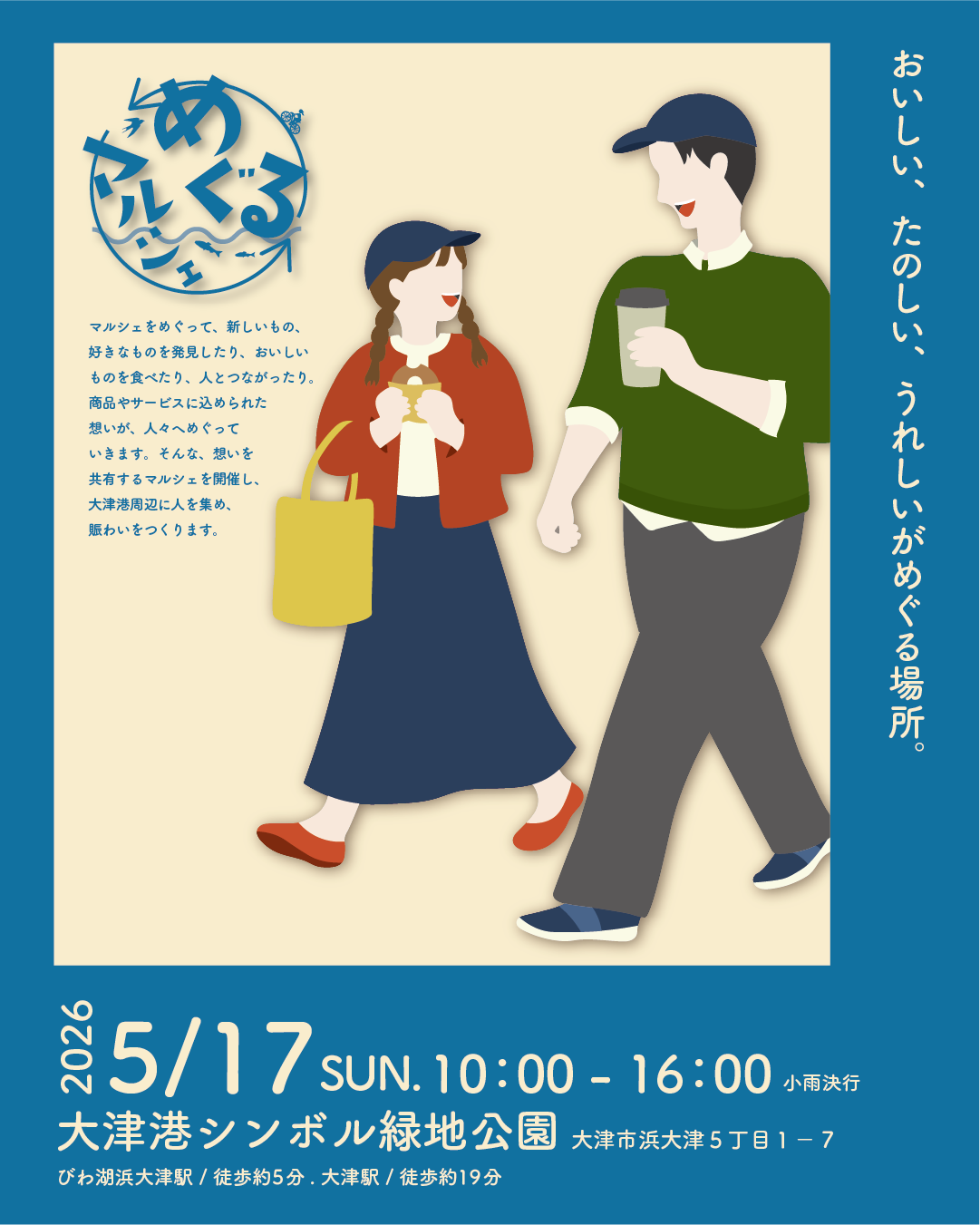 近藤真彦 爆音雷舞集会（笑） ～F愛上等伝説～ | 大津市イベント情報