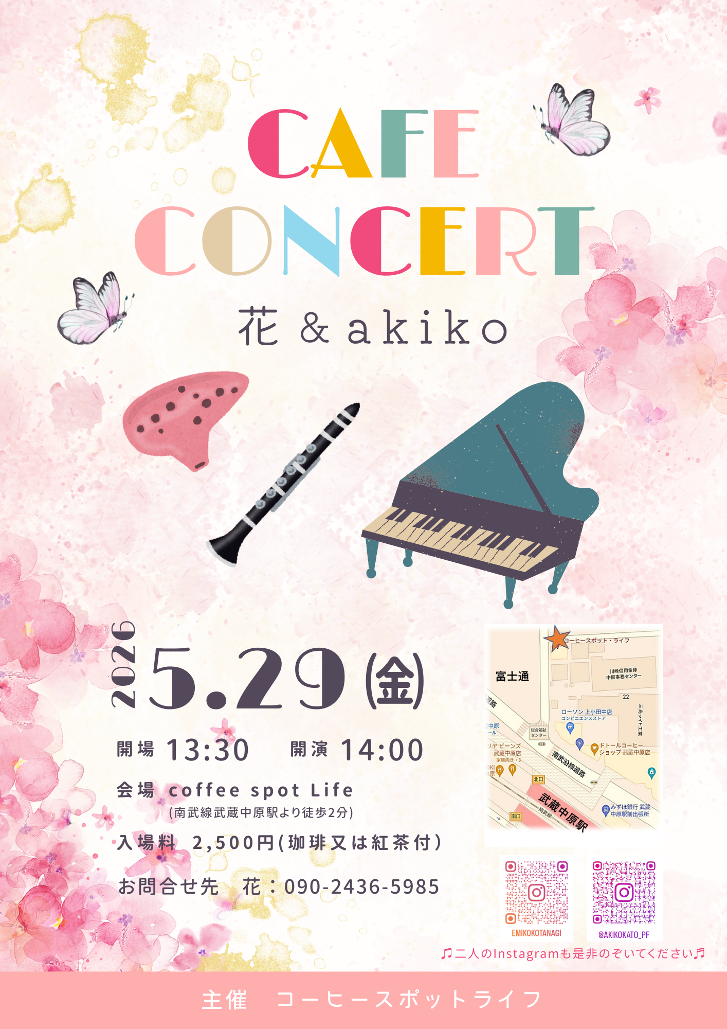 カフェコンサート