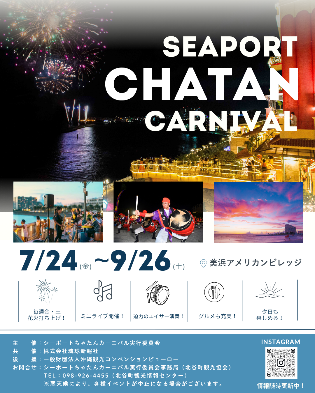 SEAPORT CHATAN CARNIVAL