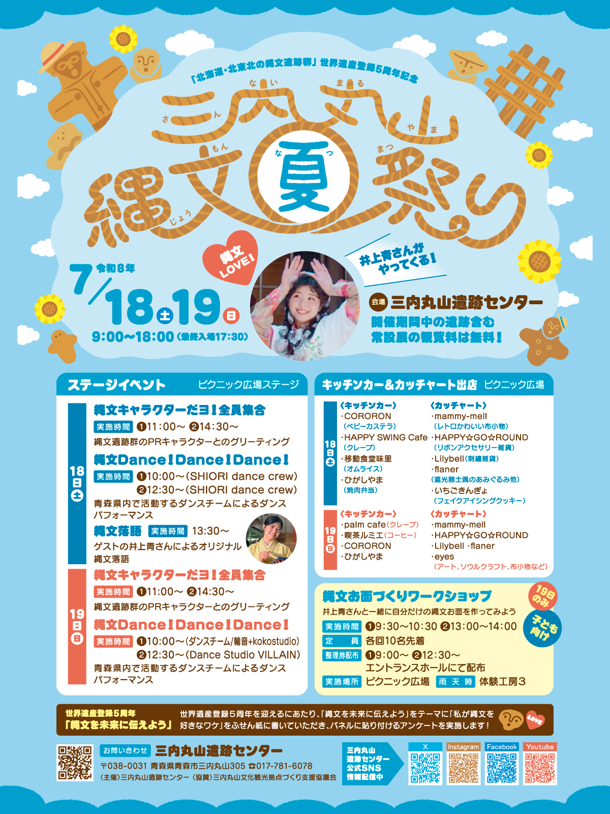 久保田利伸 40th Anniversary Concert Tour 25-26「Big up 