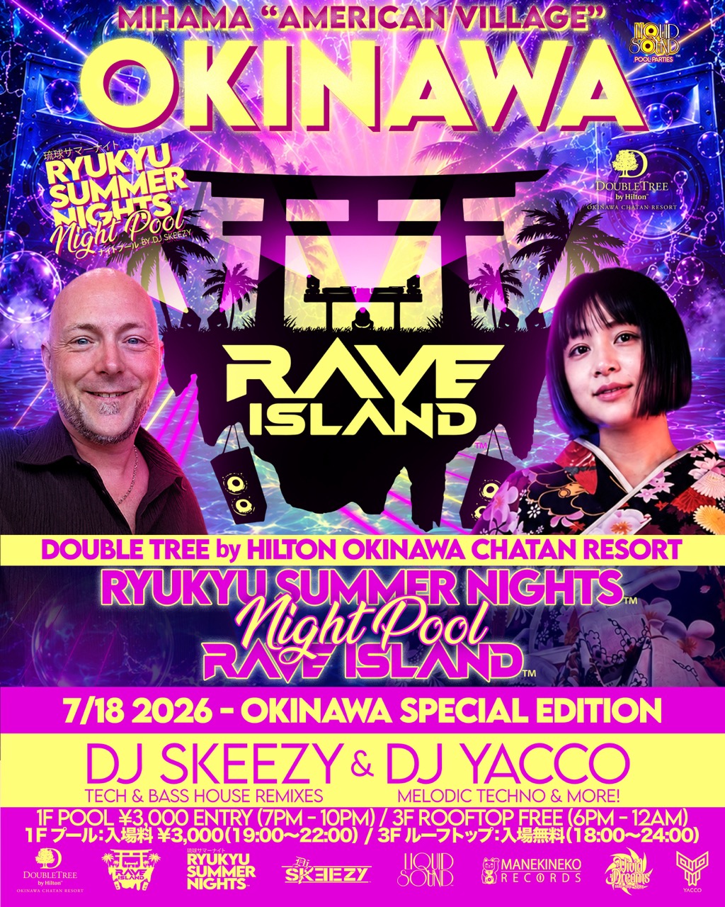 🌴✨琉球サマーナイト✨ナイトプール🌴