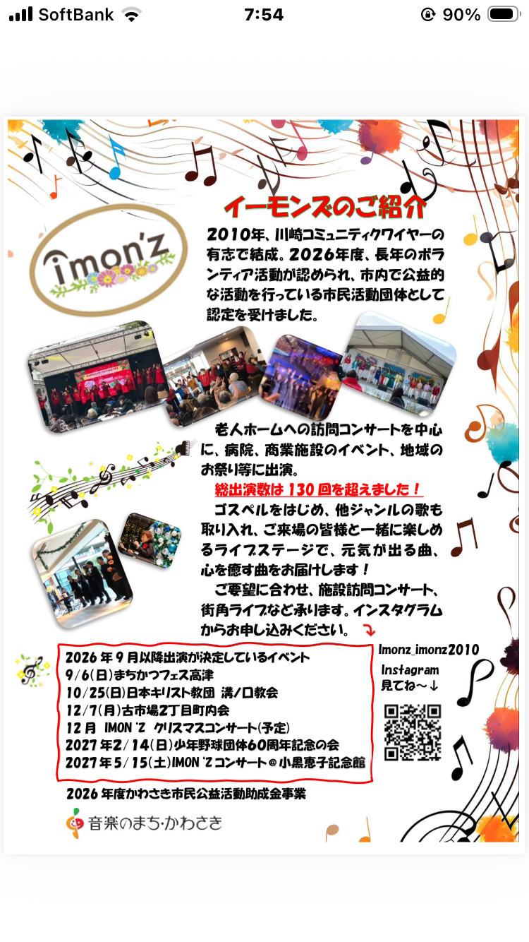 まちかつフェス高津