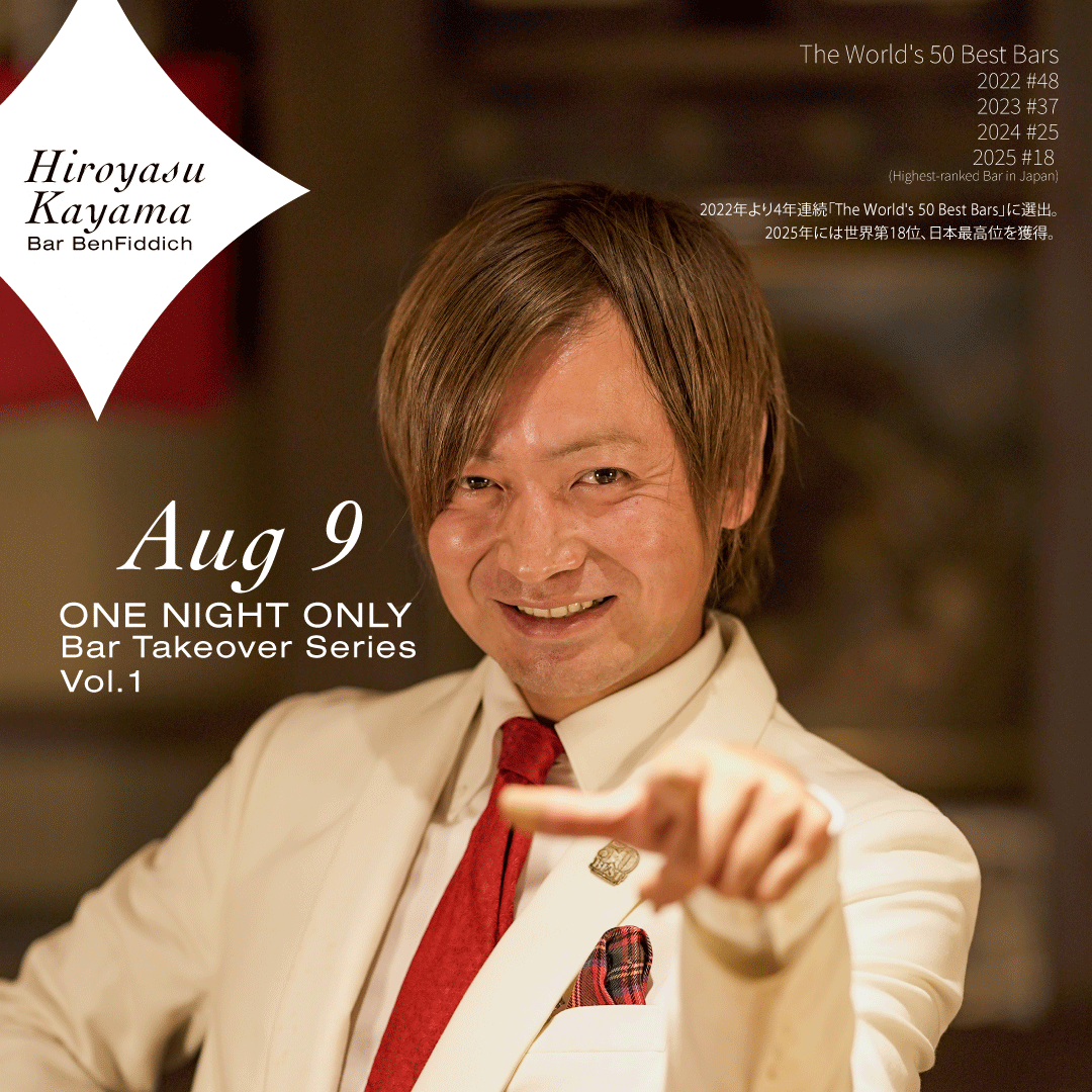 8/9（Sun）BarBenFiddichBarTakeover|EventPackage（カクテル4杯付）