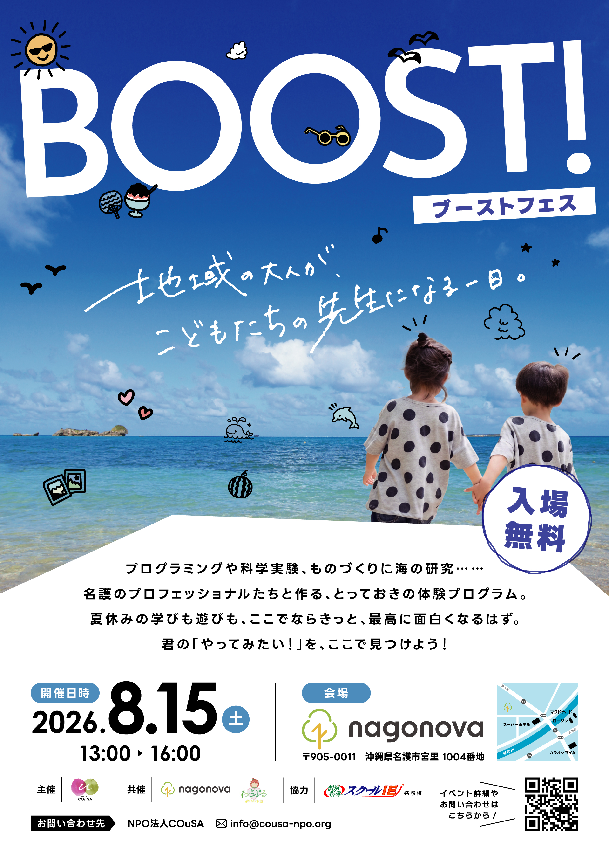 BOOST! fes
