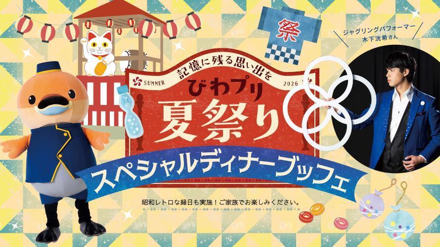 近藤真彦 爆音雷舞集会（笑） ～F愛上等伝説～ | 大津市イベント情報