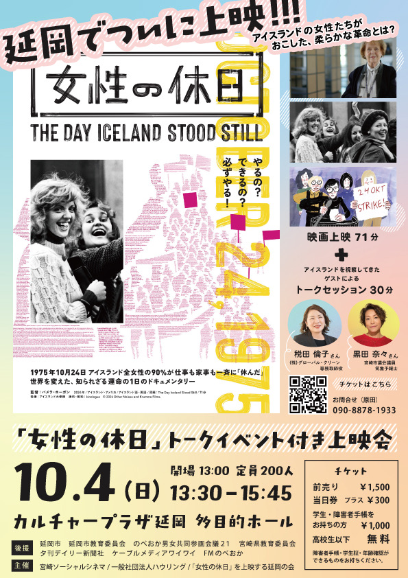 映画】二宮金次郎 | 延岡市イベント情報集約サイト