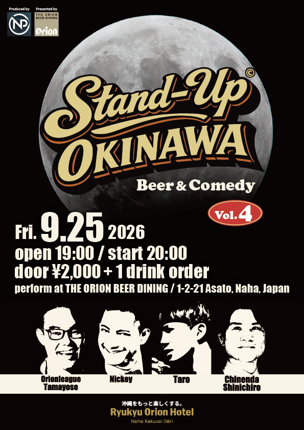 Stand-Up OKINAWA Beer & Comedy Vol.4