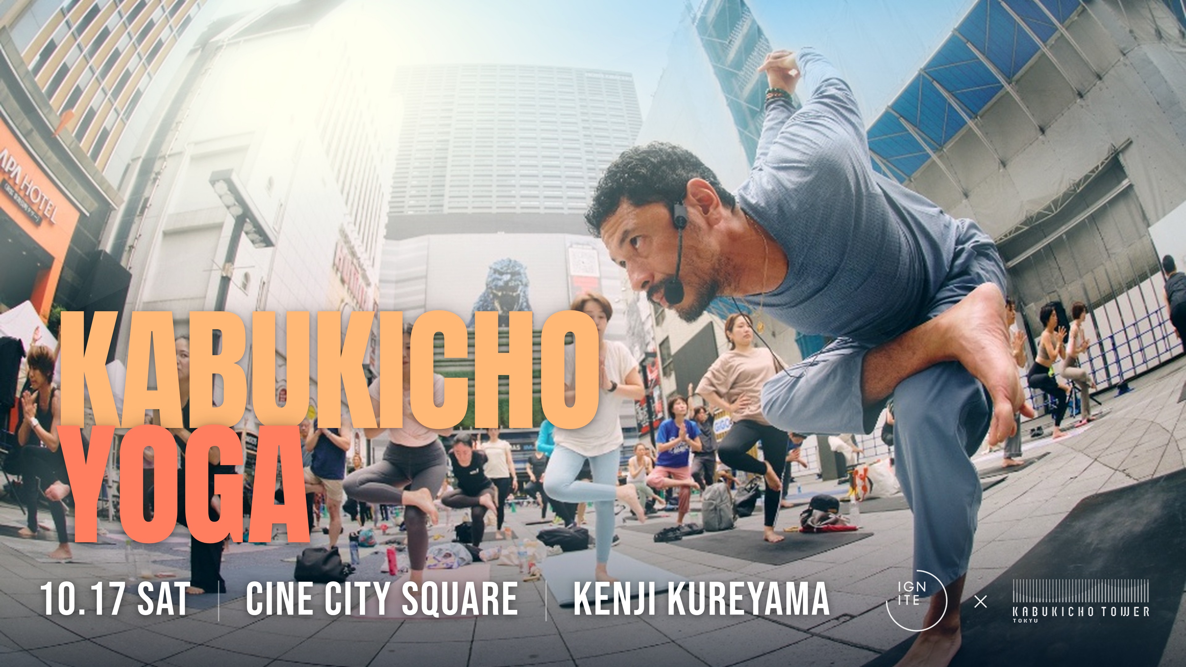 「KABUKICHOYOGAーAUTUMN2026」開催!