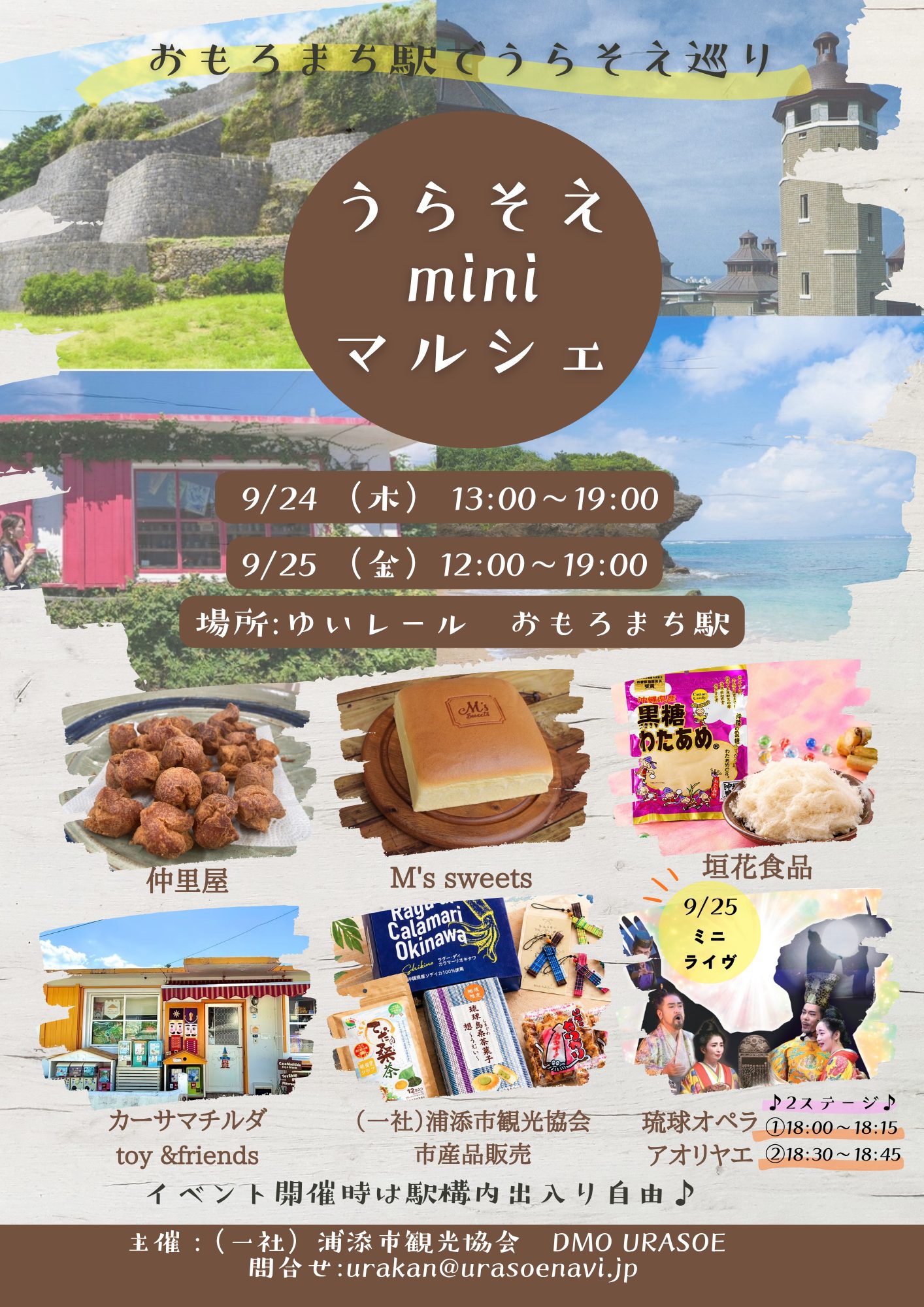 うらそえminiマルシェ