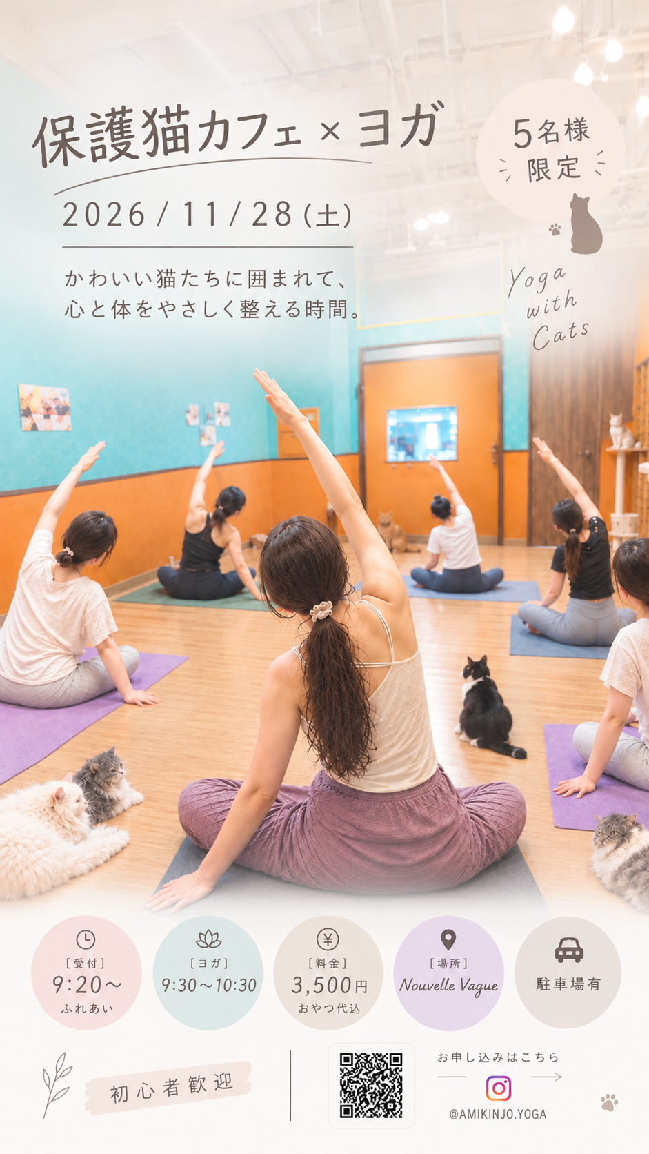 保護猫カフェ × ヨガイベント