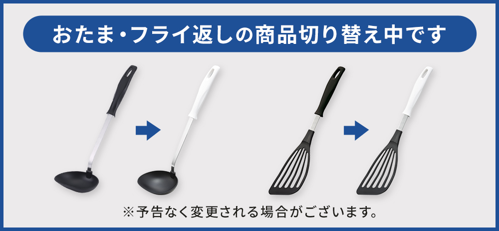 食品おまとめ11点セット 料理道具11点セット | 貝印公式オンラインストア