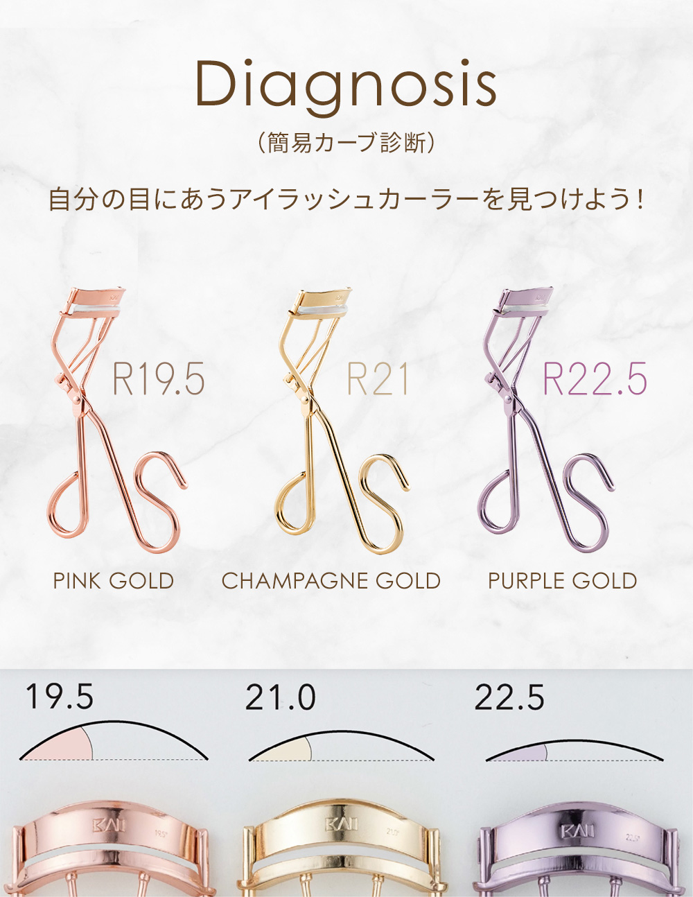 アイラッシュカーリングスティック 【新品未使用未開封】ノベルティ付き 楽天市場】貝印 Ring Eyelash Curler R22.5 PURPLE GOLD（リング