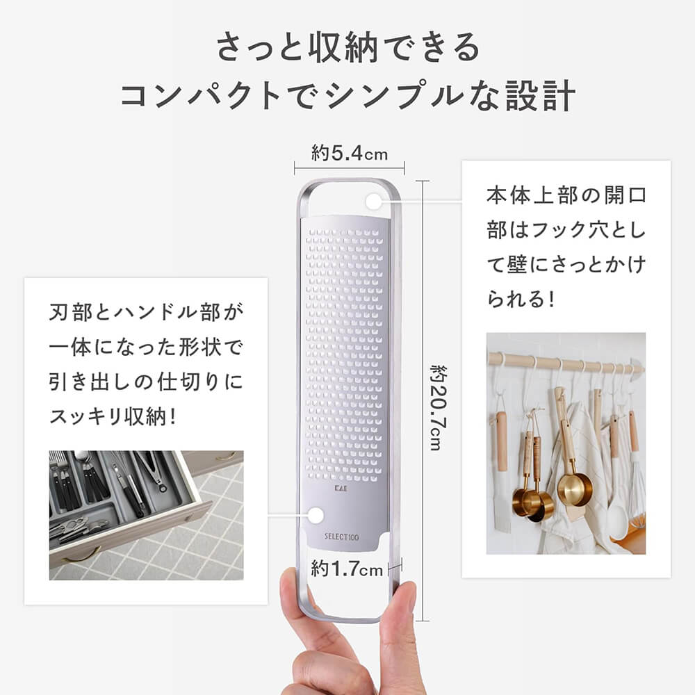 SELECT100 グレーター | 貝印公式オンラインストア