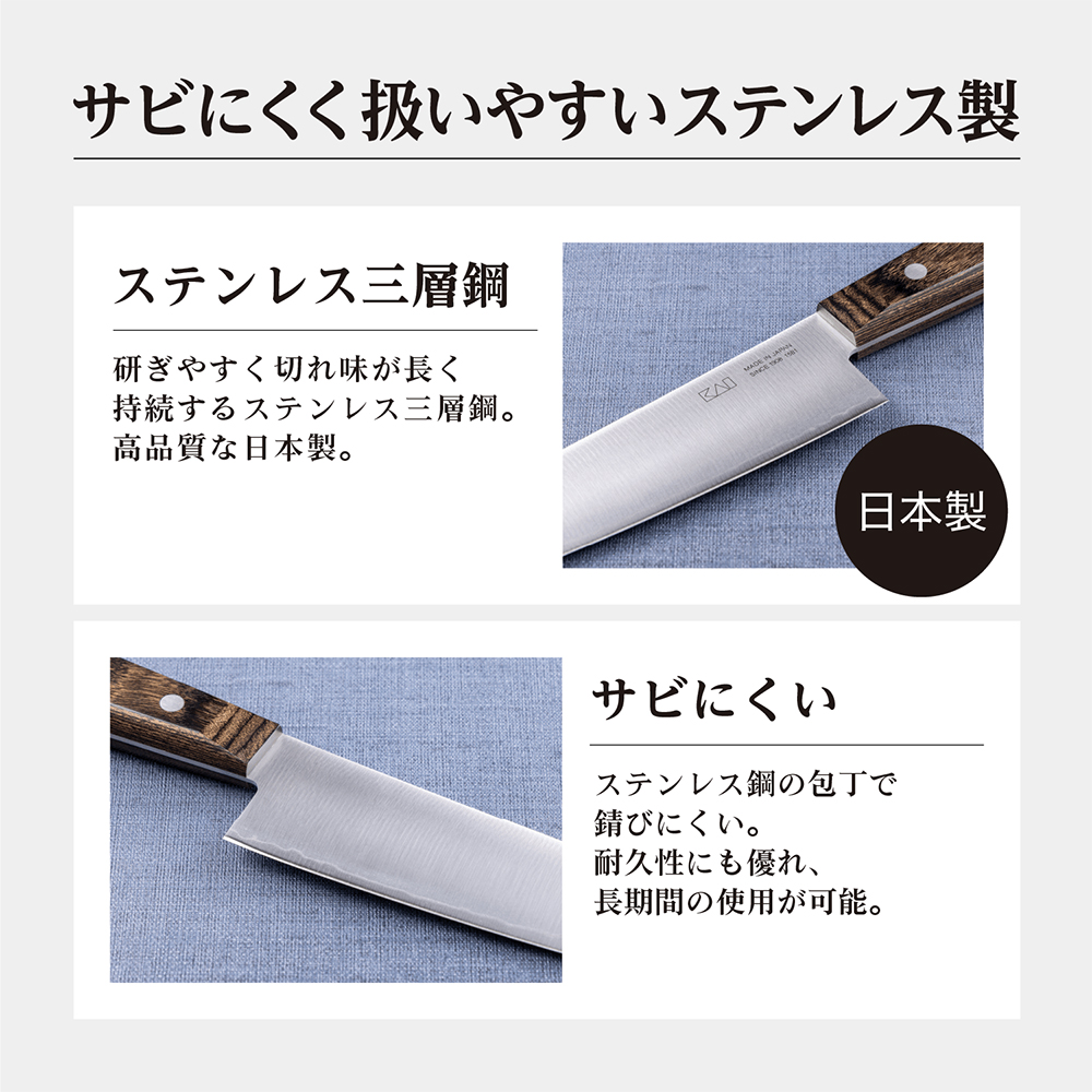 【研ぎ済み】モリブデン・オールステンレス　貝印　三徳包丁　牛刀包丁　ナイフ　料理 片岡製作所 三徳 包丁 万能 鋼 ステンレス モリブデン 日本製