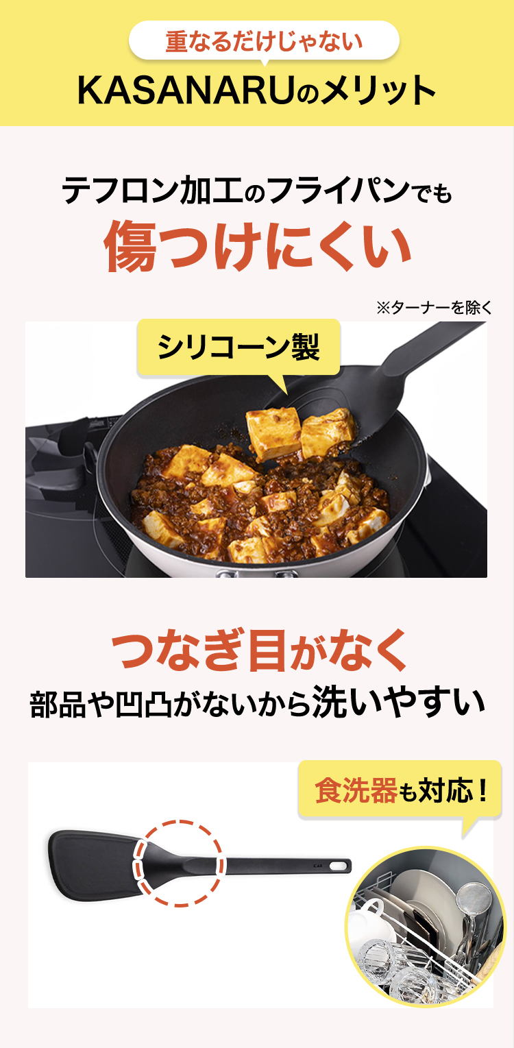 kasanaru キッチンツール 5本セット | 貝印公式オンラインストア