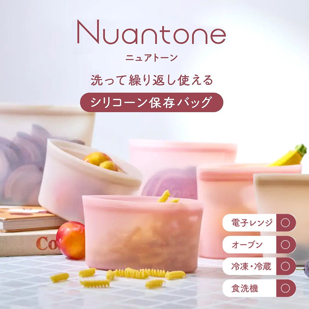 シリコーン保存バッグ