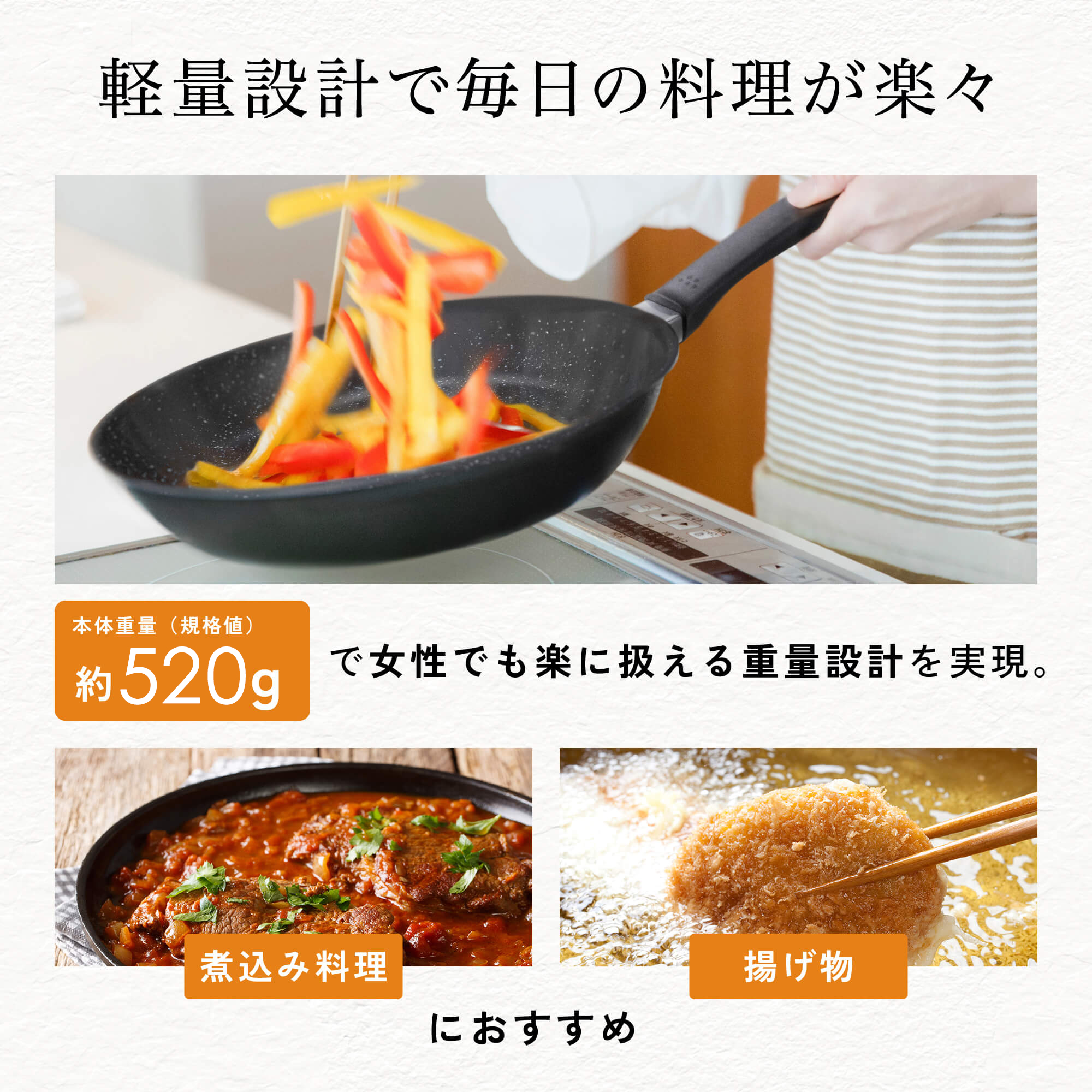 軽いマルチ炒め鍋（ガス火用）24cm | 貝印公式オンラインストア