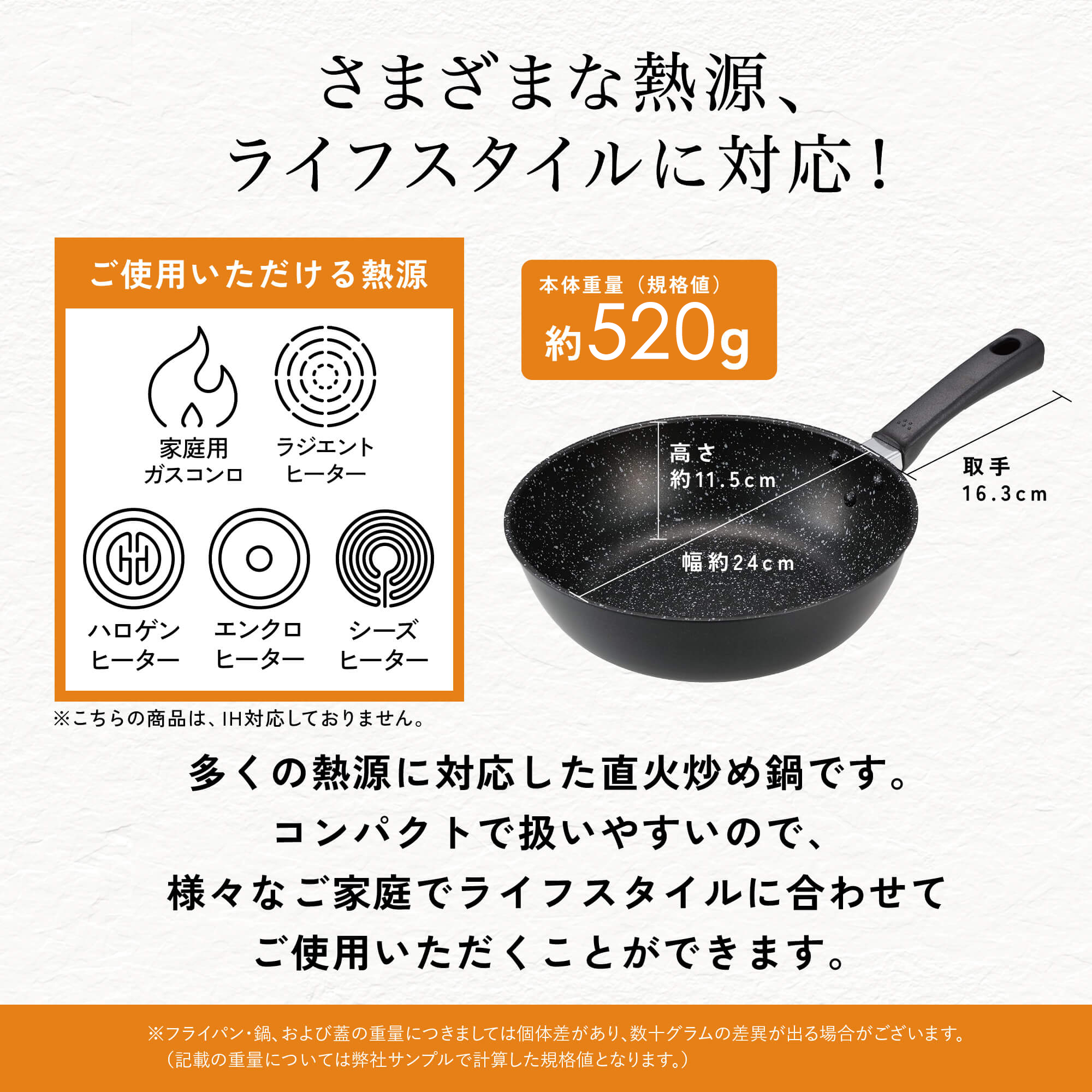 軽いマルチ炒め鍋（ガス火用）24cm | 貝印公式オンラインストア